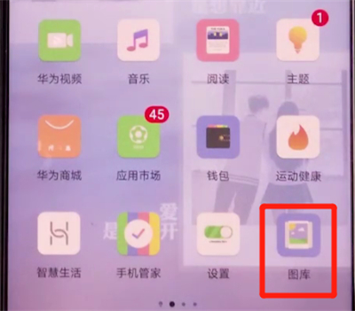 荣耀v30pro中恢复已删除照片的方法步骤