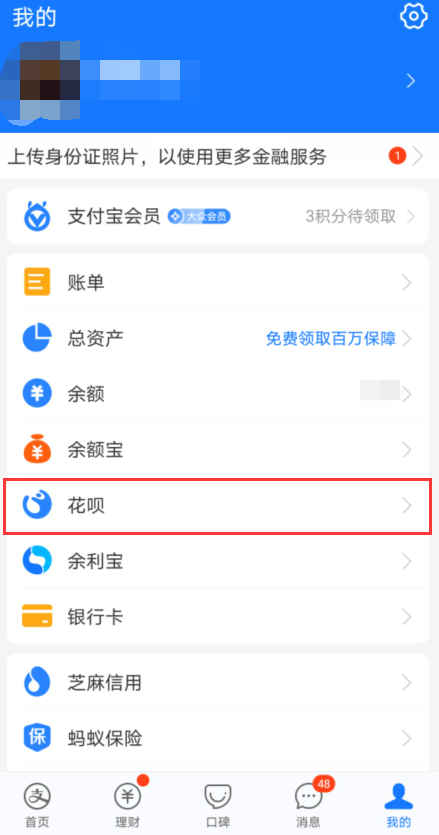 支付宝花呗双11全民帮还活动的花呗金怎么得 支付宝花呗双11活动规则以及时间分享