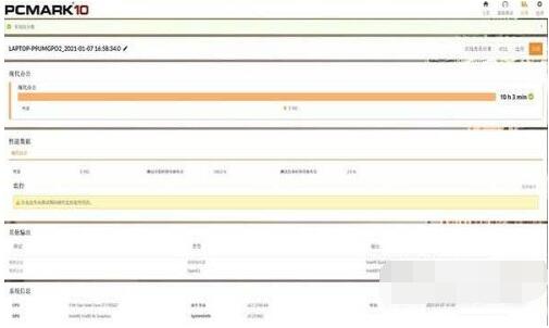 华为matebookxpro2021款打游戏怎么样?华为matebookxpro2021款游戏性能介绍