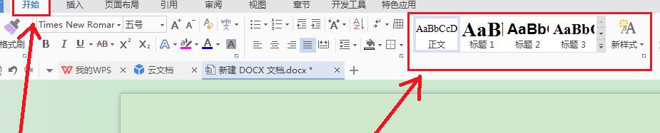 word怎样设置标题格式-word设置和统一修改某一级标题格式的方法