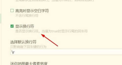 hbuilderx怎么开启显示换行符？hbuilderx开启显示换行符方法