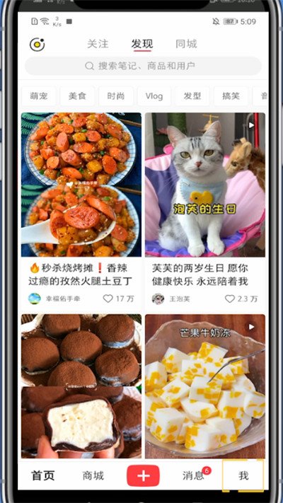 小红书中开直播的详细方法