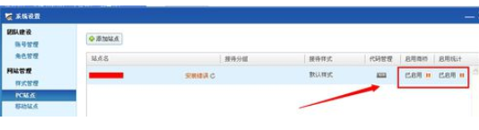 百度商桥中关闭请您留言的操作教程