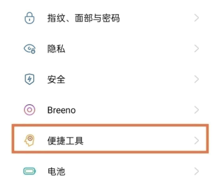 oppok9s返回键在哪里设置?oppok9s返回键设置教程
