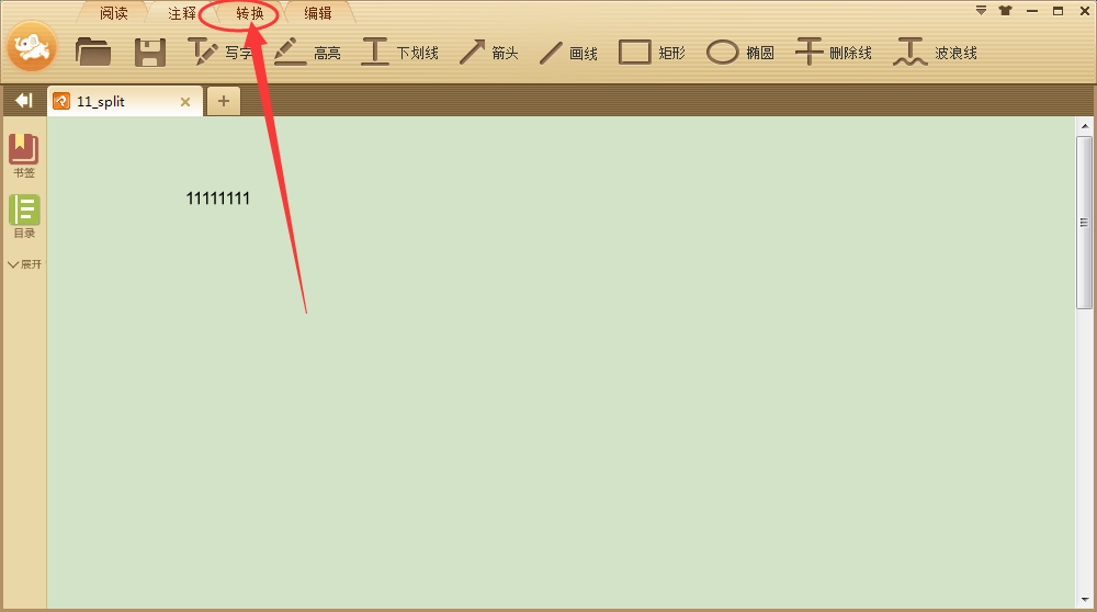 极速pdf阅读器将pdf转换成word的操作流程