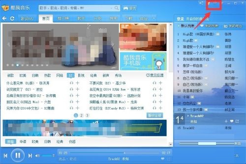 酷我音乐怎么更换皮肤？酷我音乐更换皮肤教程