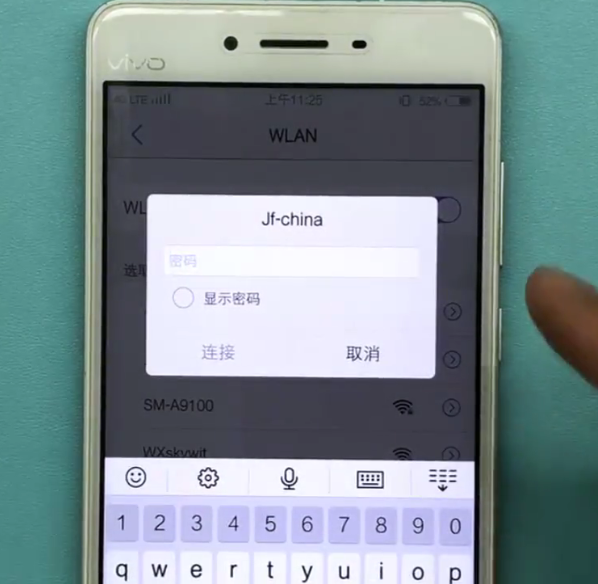 vivo手机中连接wifi的方法步骤