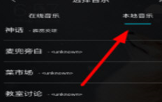 剪极添加本地音乐的操作步骤