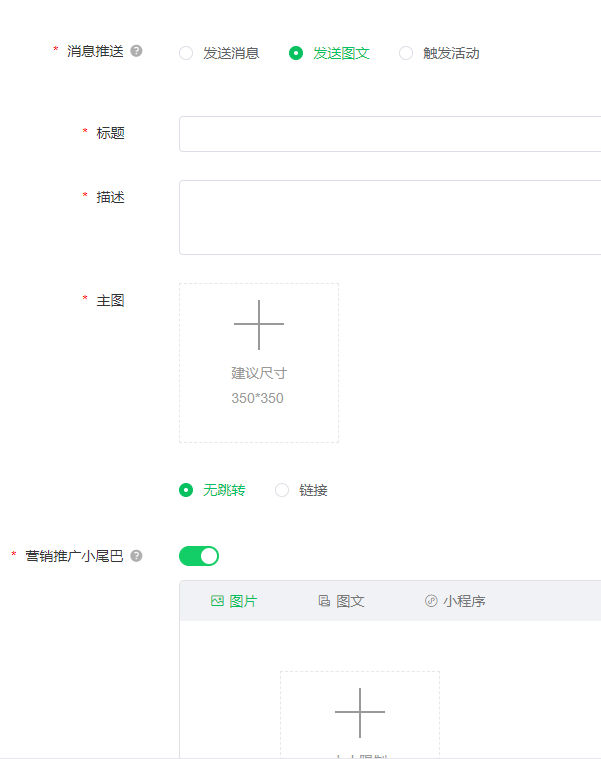 简单几步教你公众号怎么做统计粉丝来源的微信渠道二维码