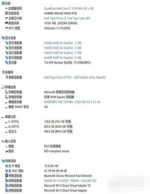 华为matebookxpro2021款打游戏怎么样?华为matebookxpro2021款游戏性能介绍