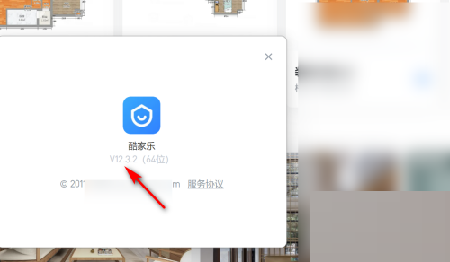酷家乐怎么查看版本号?酷家乐查看版本号教程