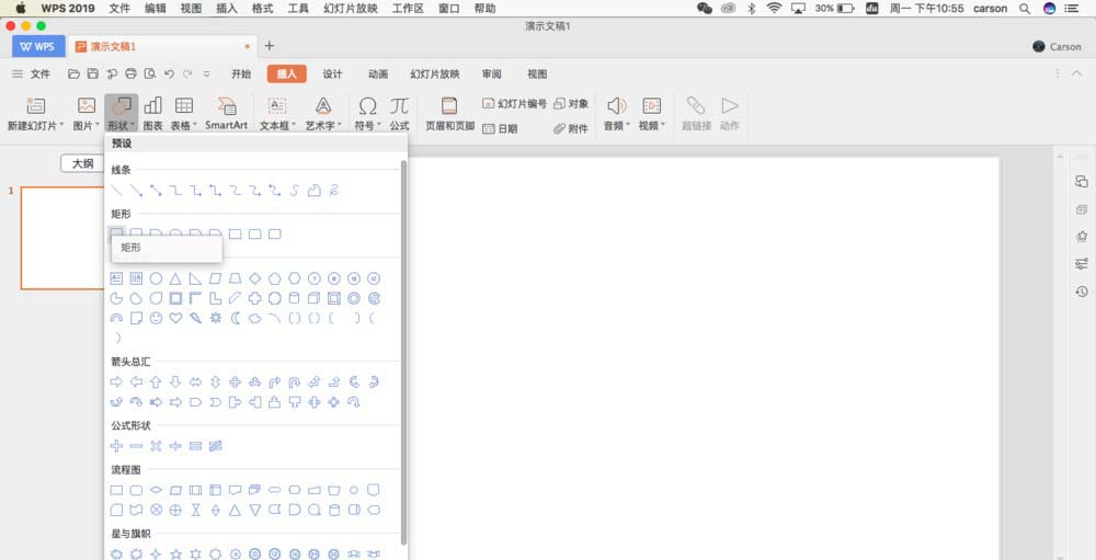 PowerPoint Viewer中排版logo标志的使用方法