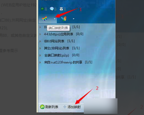 通达oa精灵怎么设置网络?通达OA设置外网访问方法