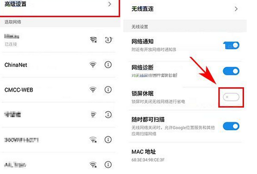 魅族Pro7Plus防止锁屏断开wifi的简单教程分享
