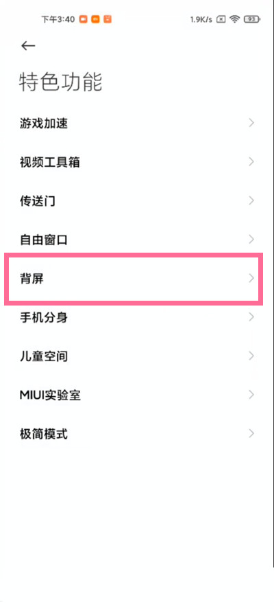小米11ultra副屏怎么设置 小米11ultra副屏设置教程