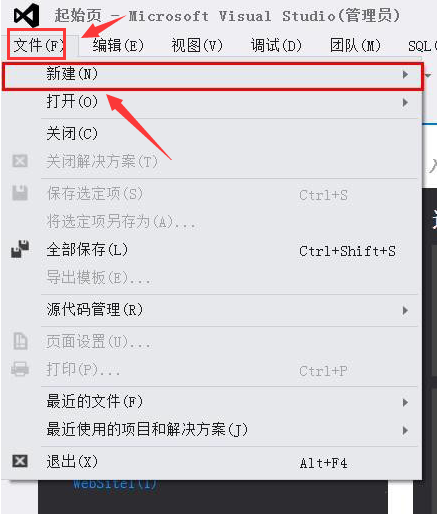 Visual Studio怎么新建网站?Visual Studio添加空网站步骤介绍