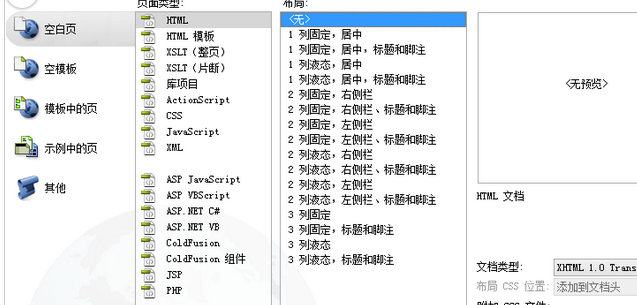 dreamweaver cs6中使用命名锚记的操作教程