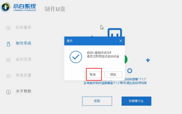 宏碁电脑开不了机如何装win10系统?宏碁电脑开不了机装win10系统的方法