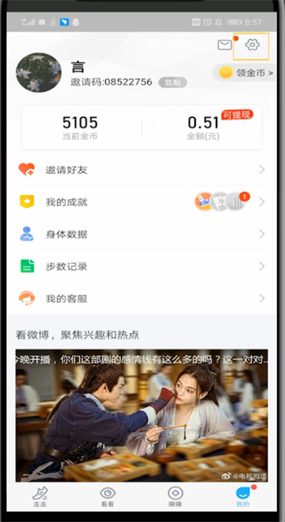 步多多进行授权的操作方法