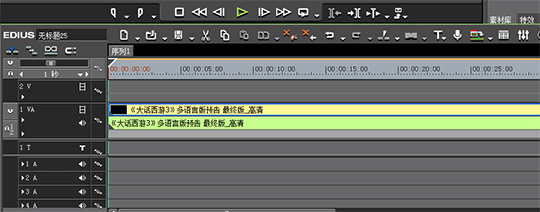edius分离视音频的操作过程