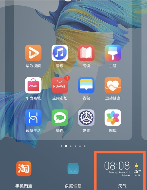 华为手机天气怎么显示？华为手机显示天气方法