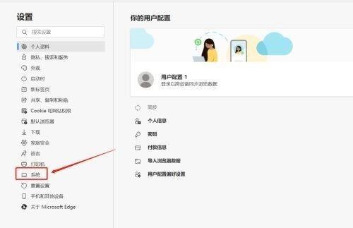 microsoft edge怎么加速访问网页?microsoft edge加速访问网页教程