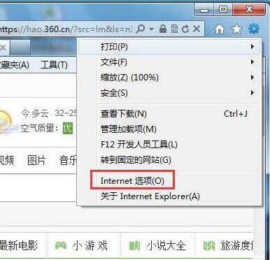 win7网页验证码无法显示处理对策