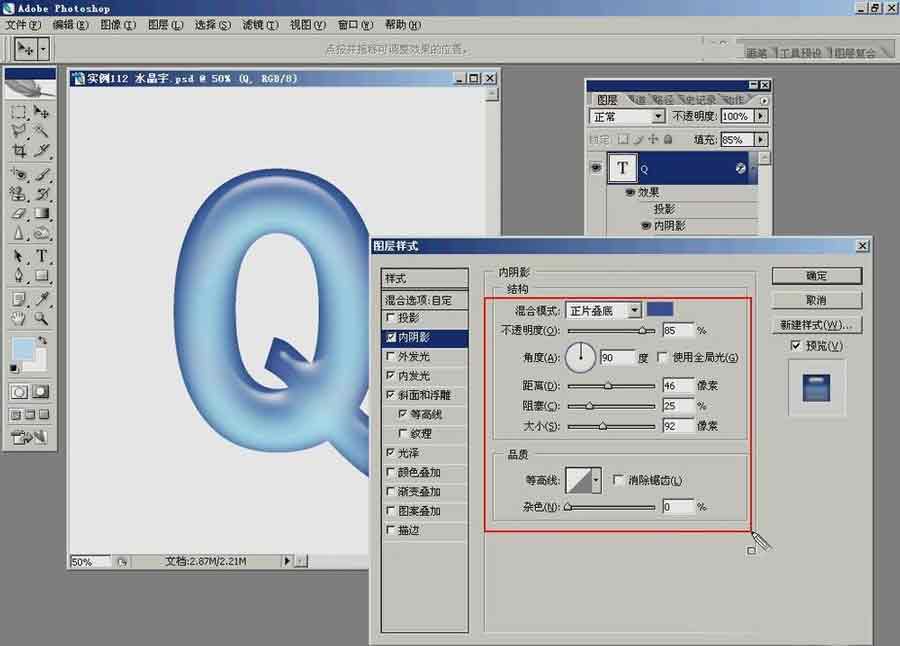 ps如何制作水晶字字体效果？ps制作水晶字字体效果具体步骤