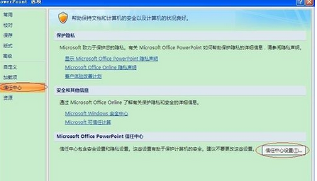 office2007加载倒计时的操作步骤