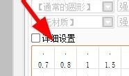 sai怎么使用修正液?SAI使用修正液方法