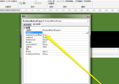 Windows Media Player控件中添加音乐的具体操作流程