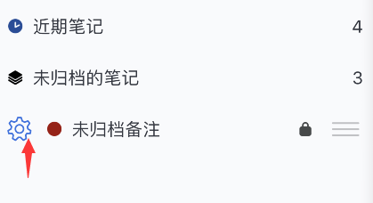 notability密码怎么关掉？notability密码关掉方法分享