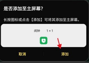 时光序怎么添加小组件?时光序添加小组件方法