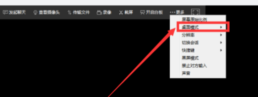 向日葵客户端如何切换为娱乐模式 向日葵客户端更改为娱乐模式步骤分享