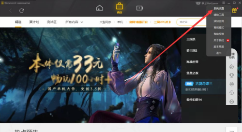 腾讯wegame开机自动启动怎么关闭?腾讯wegame开机自动启动关闭方法