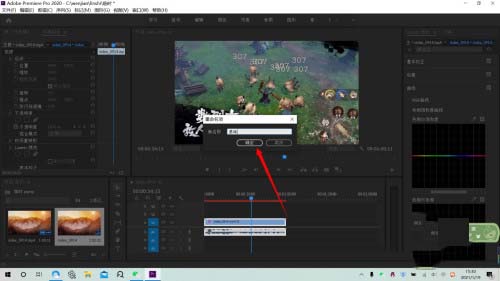 Premiere怎么添加单独lumetri颜色并命名?Premiere添加单独lumetri颜色并命名的操作教程