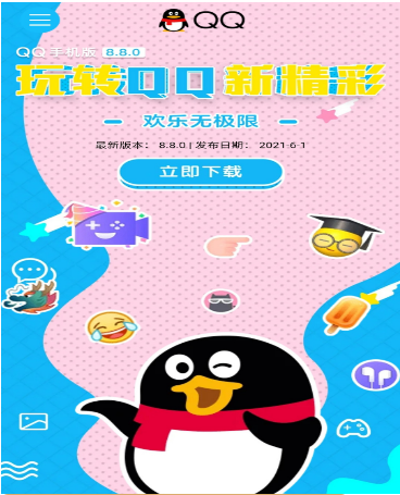 怎么玩qq魔性弹射表情?qq魔性弹射表情玩法教程