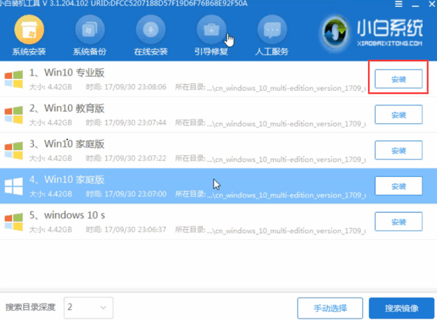 宏碁电脑开不了机如何装win10系统?宏碁电脑开不了机装win10系统的方法