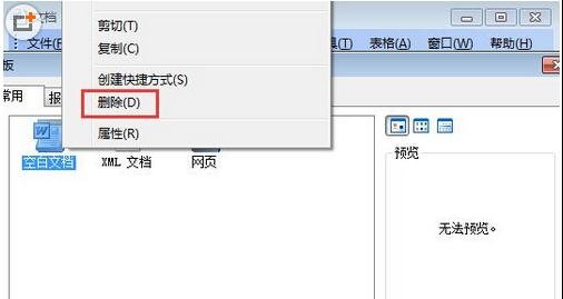 Microsoft Office 2003中解除安全模式的具体操作