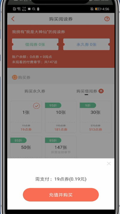 腾讯动漫购买借阅券的详细方法