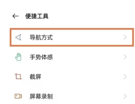 oppok9s返回键在哪里设置?oppok9s返回键设置教程