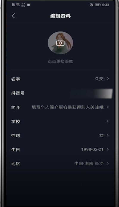 抖音中查看自己的账号标签的方法步骤