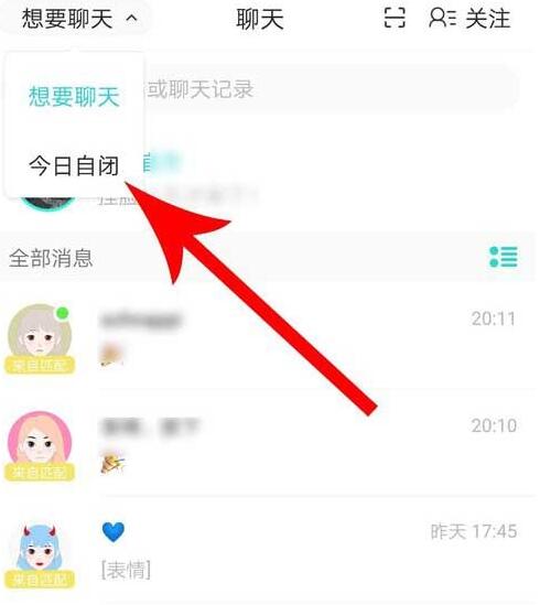 soul怎么关闭绿点？soul头像绿点关闭方法