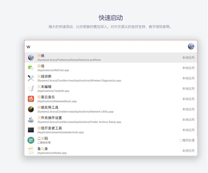 utools软件是什么？utools软件详细介绍