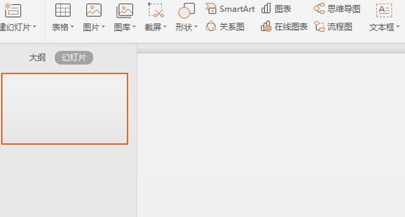 wps文件怎样插入flash动画 wps文件中快速插入flash动画的操作方法