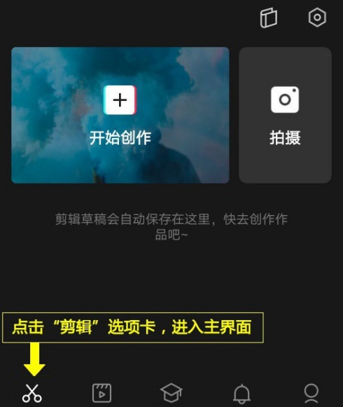 剪映倒影幻灯片怎么制作 利用剪映做出倒影幻灯片效果方法