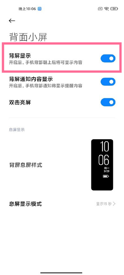 小米11ultra副屏怎么设置 小米11ultra副屏设置教程