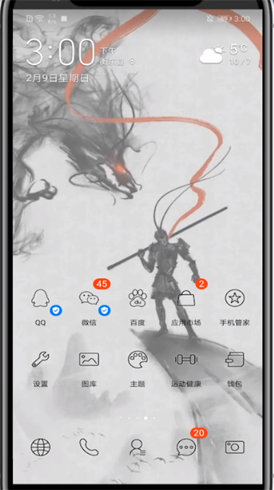 微信切换帐号中还原的方法步骤