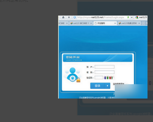 通达oa精灵怎么设置网络?通达OA设置外网访问方法