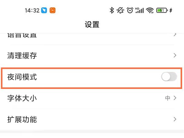 浏览器背景变黑怎么设置回来？浏览器关闭夜间模式教程